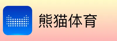 熊猫体育 logo